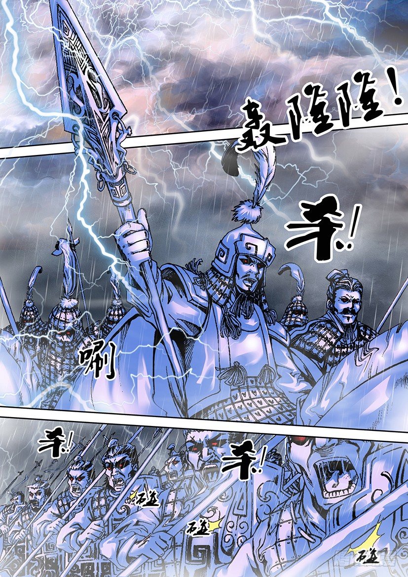 《盗墓迷影》第四章 山崩 第4页