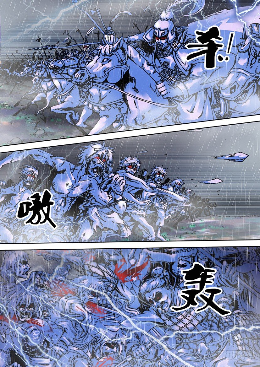 《盗墓迷影》第四章 山崩 第6页