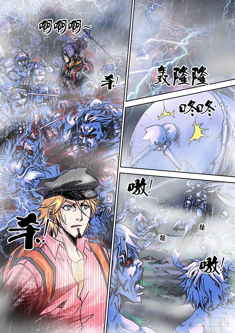 《盗墓迷影》第四章 山崩 第8页
