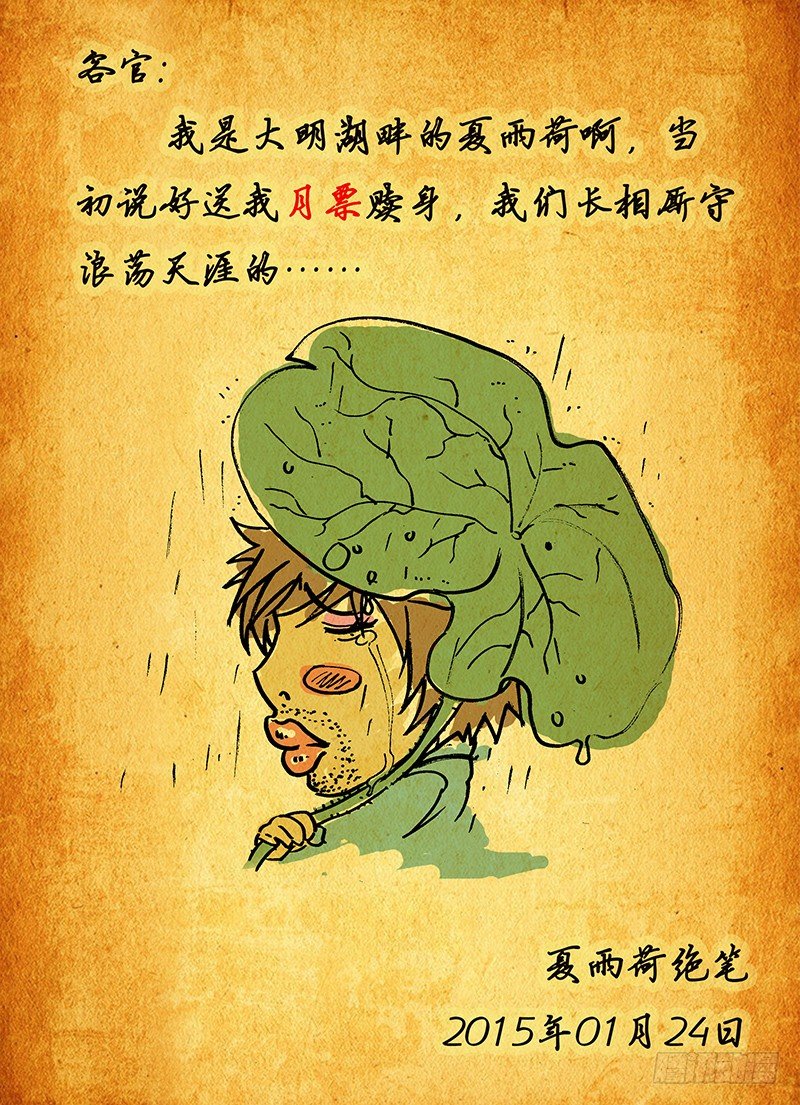 《盗墓迷影》第三话 山市 第13页