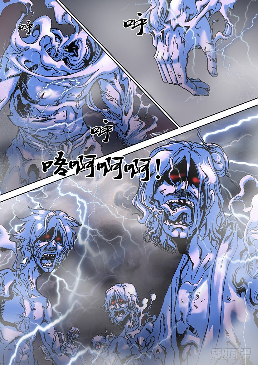 《盗墓迷影》第三话 山市 第7页