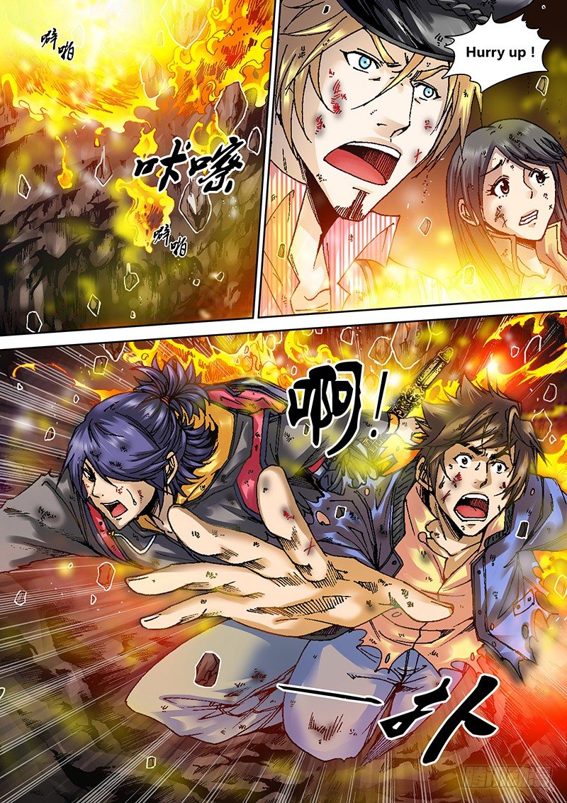 《盗墓迷影》第八章 塌方 第9页
