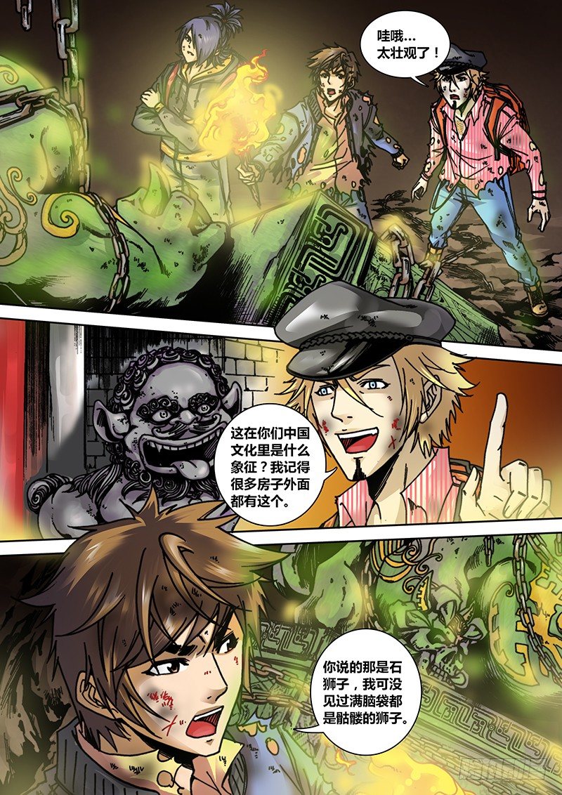 《盗墓迷影》第十章盗洞 第1页