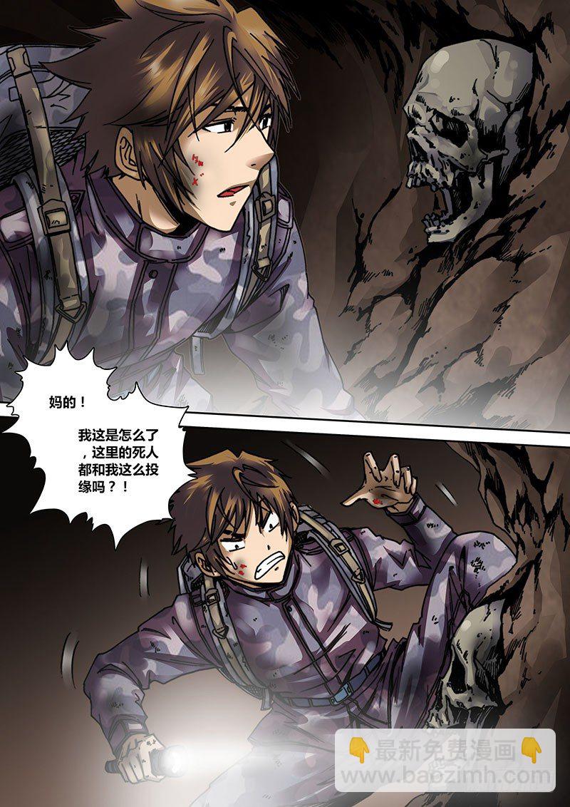 《盗墓迷影》第十二章万人坑 第2页
