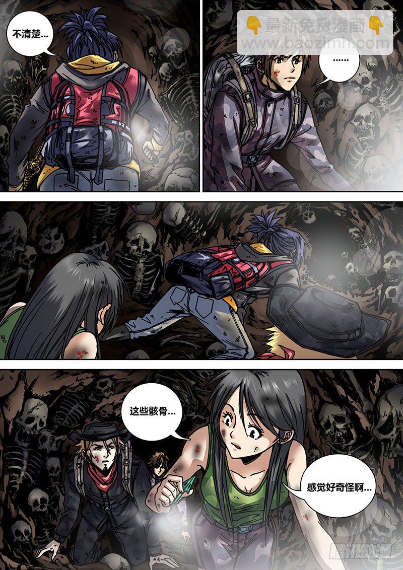 《盗墓迷影》第十二章万人坑 第5页
