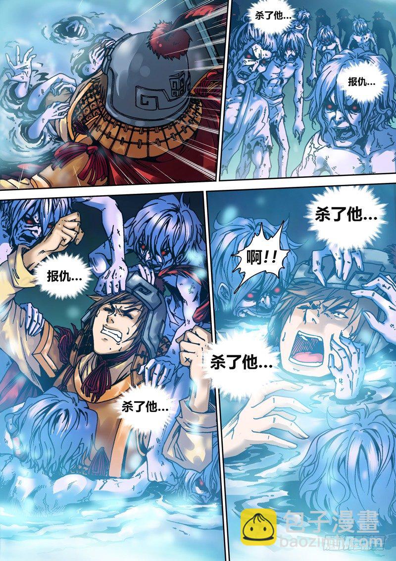 《盗墓迷影》第十四章鬼打墙 第10页