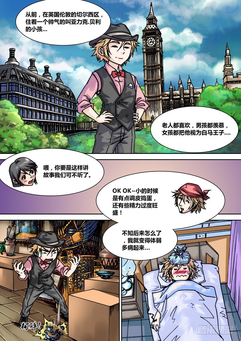 《盗墓迷影》第二十二章 纹身 第1页