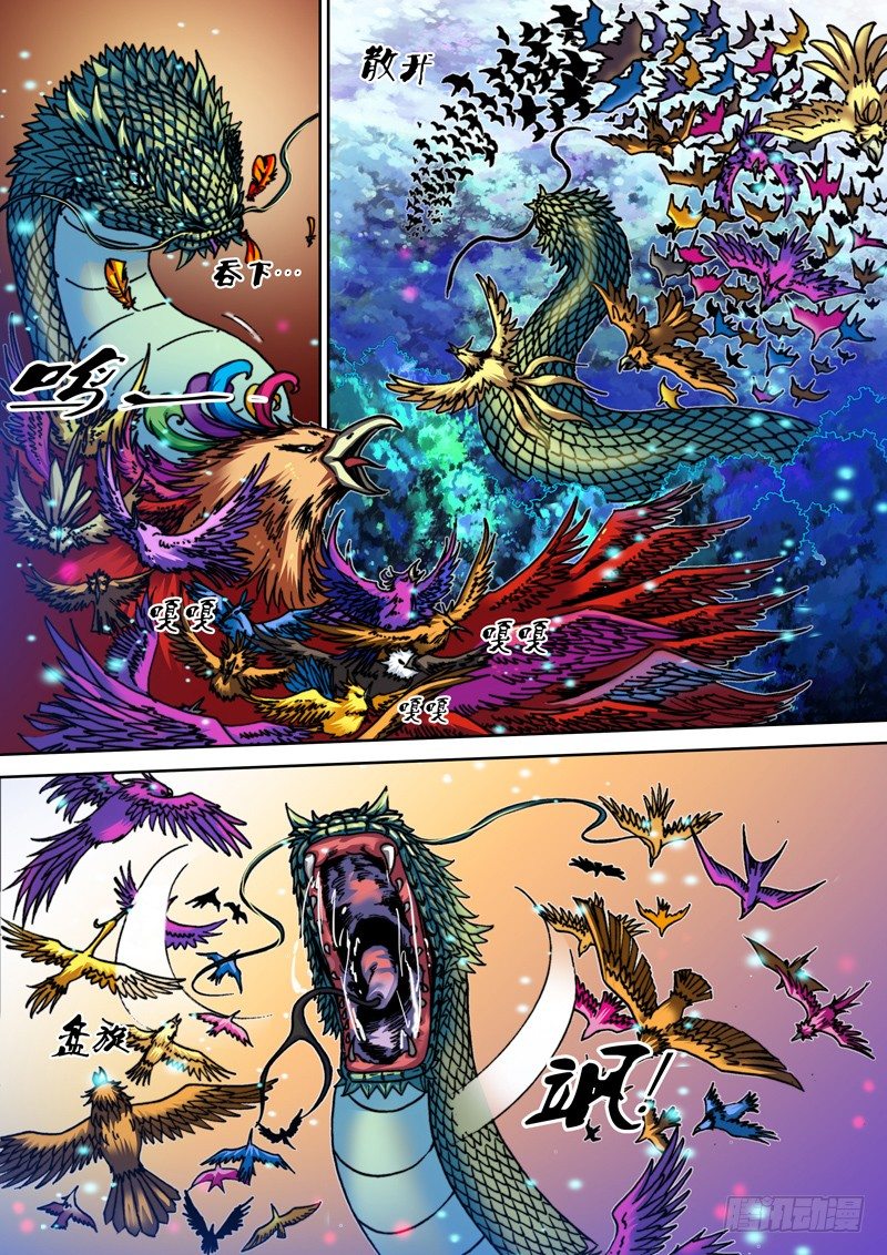 《盗墓迷影》第二十六章 猴子 第1页