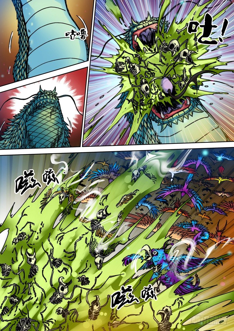 《盗墓迷影》第二十六章 猴子 第2页