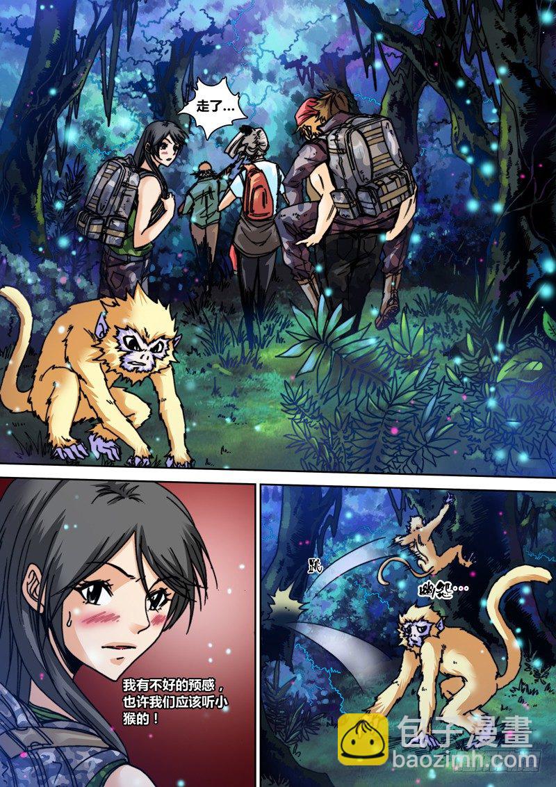 《盗墓迷影》第二十六章 猴子 第9页