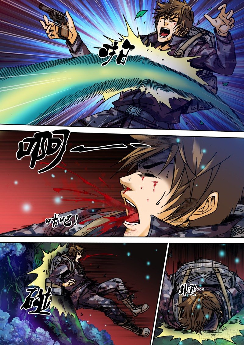 《盗墓迷影》第二十四章 神兽（中） 第5页