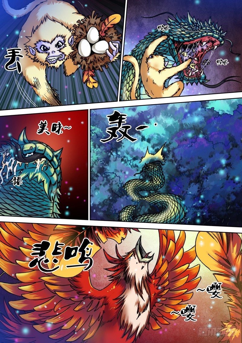 《盗墓迷影》第二十四章 神兽（中） 第8页