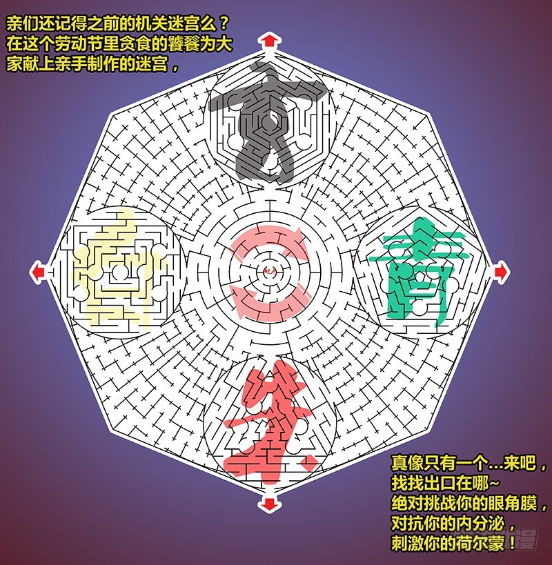 《盗墓迷影》第二十五章 神兽（下） 第10页
