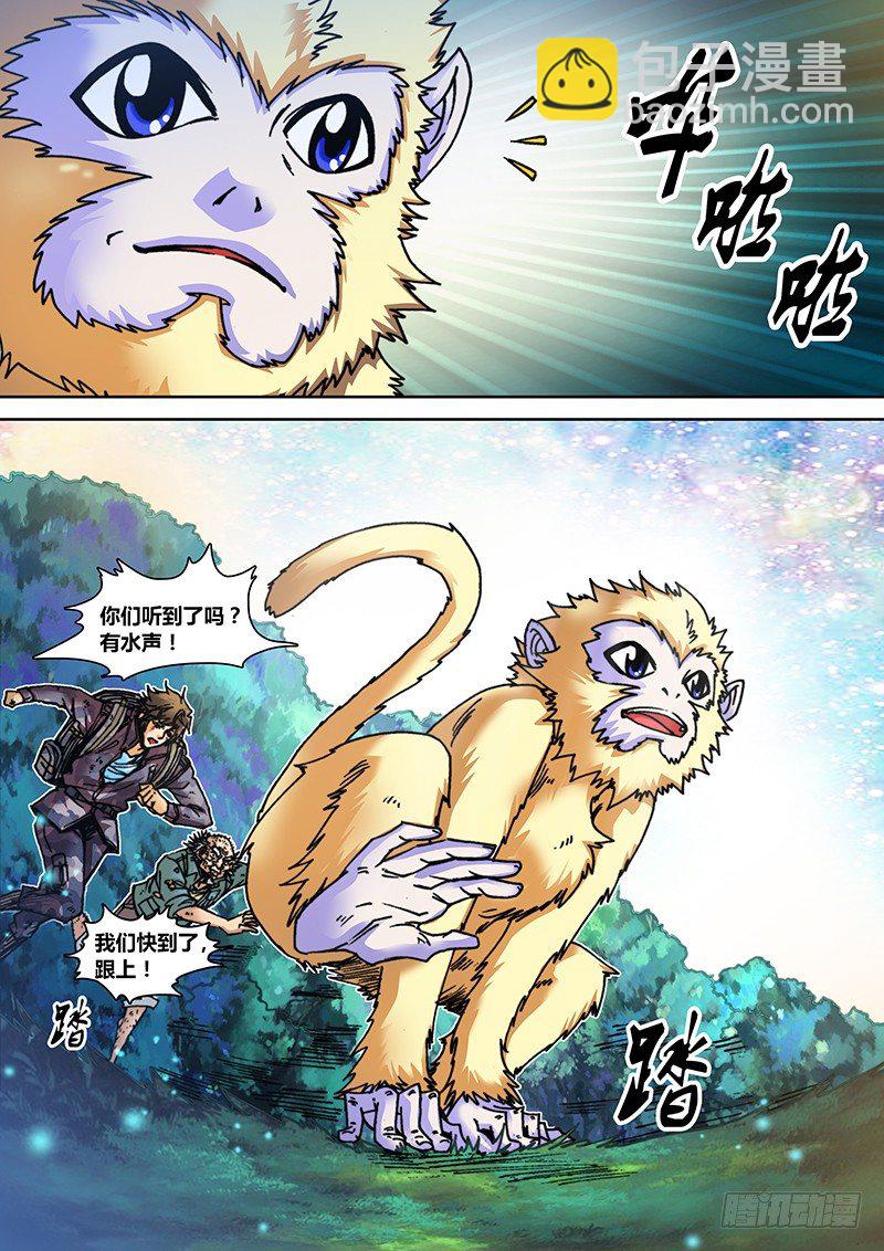 《盗墓迷影》第三十一章 巨人 第6页