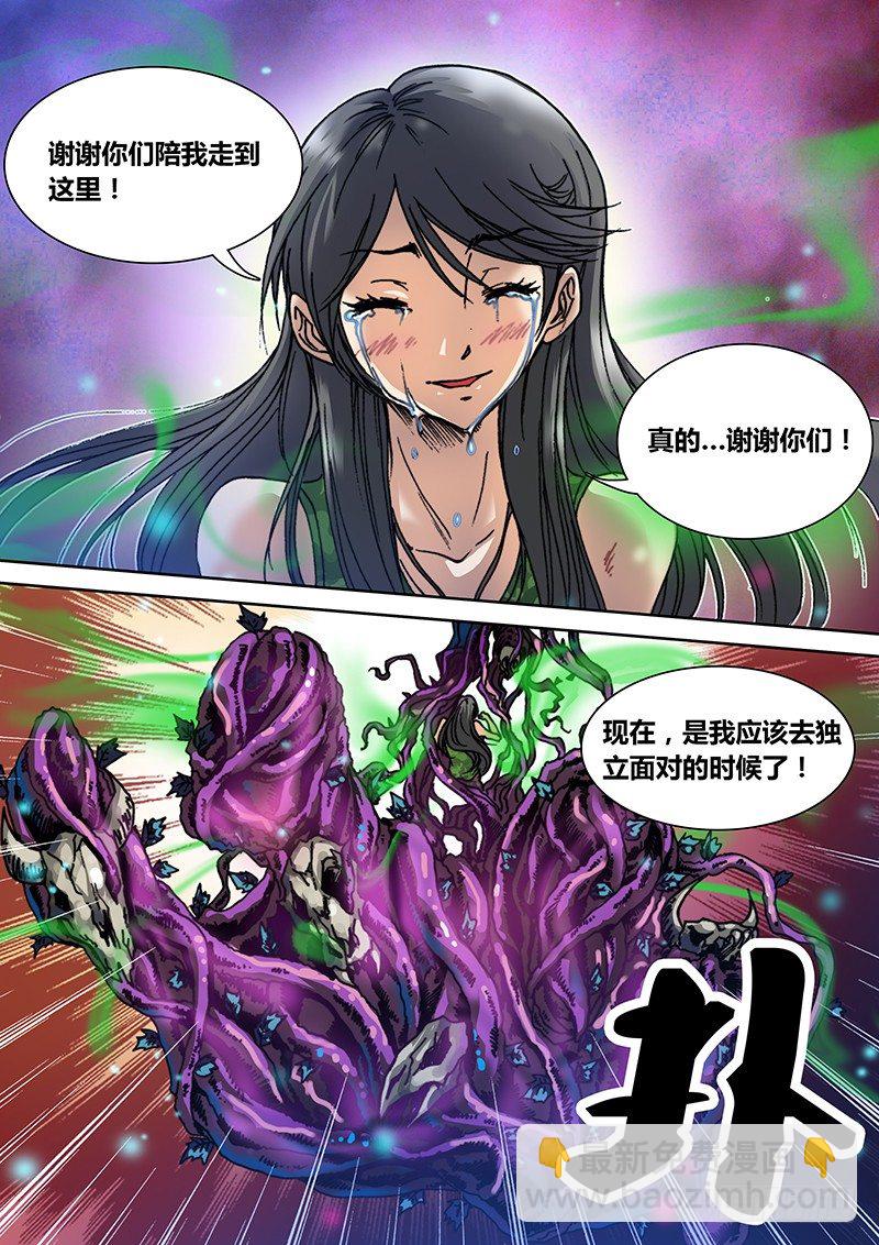 《盗墓迷影》第二十九章 绿血 第9页