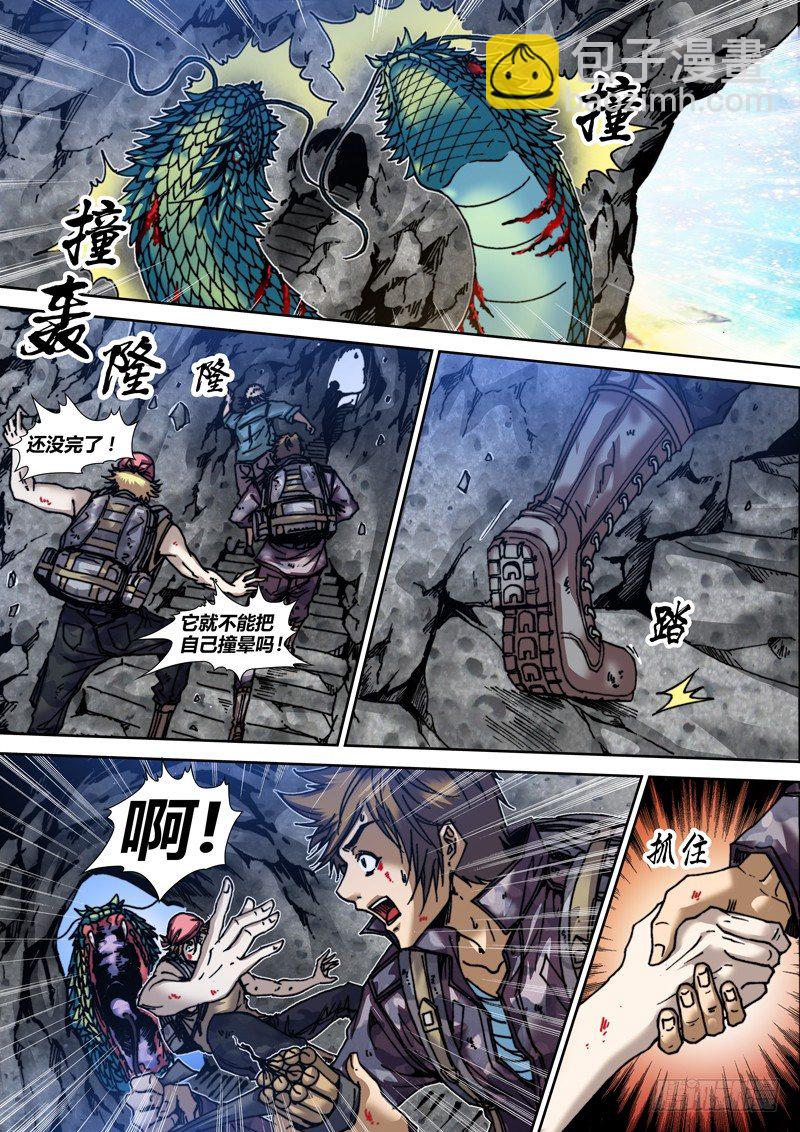 《盗墓迷影》第三十三章 复仇 第6页