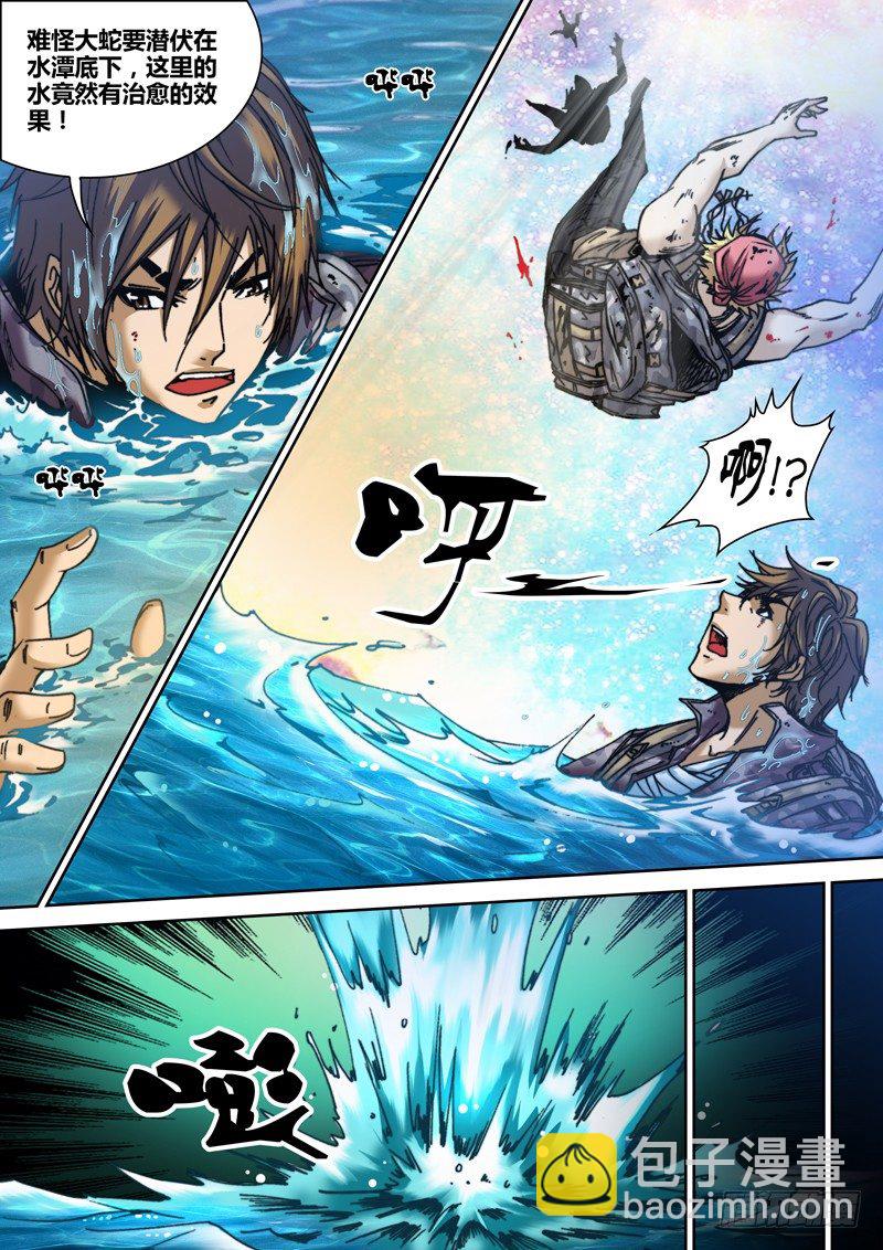 《盗墓迷影》第三十四章 炮灰 第7页