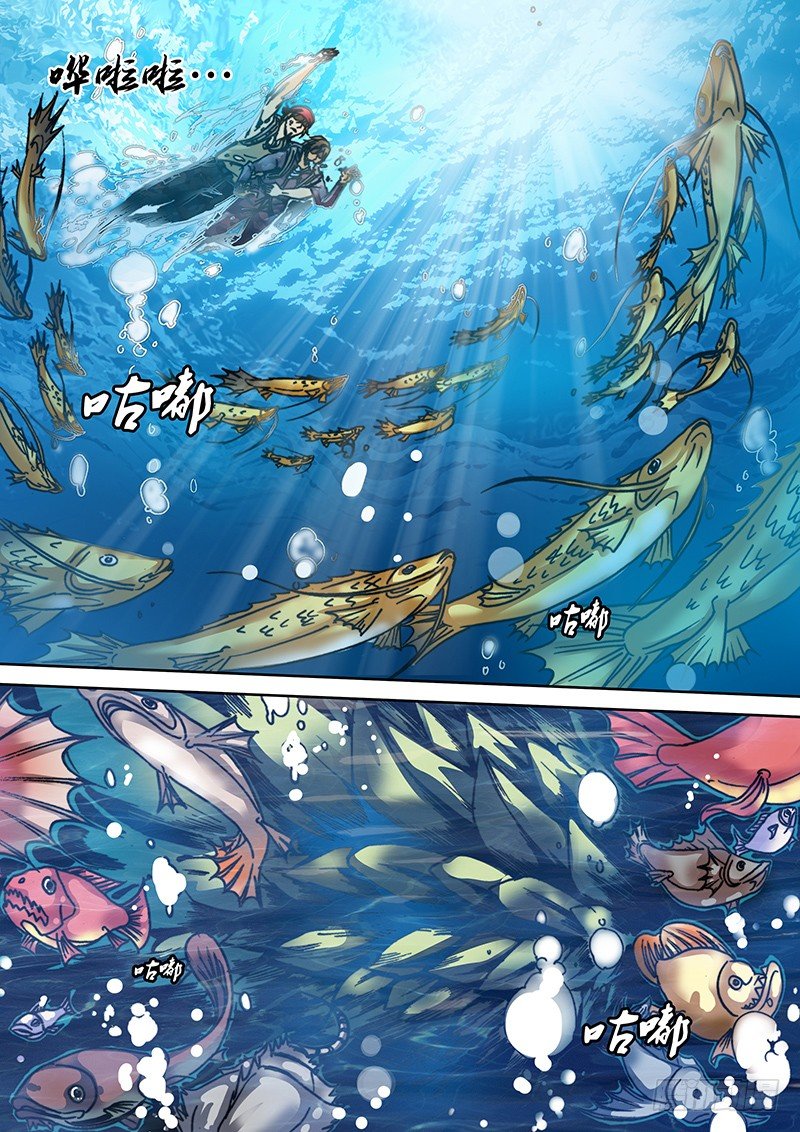 《盗墓迷影》第三十二章 危机 第5页