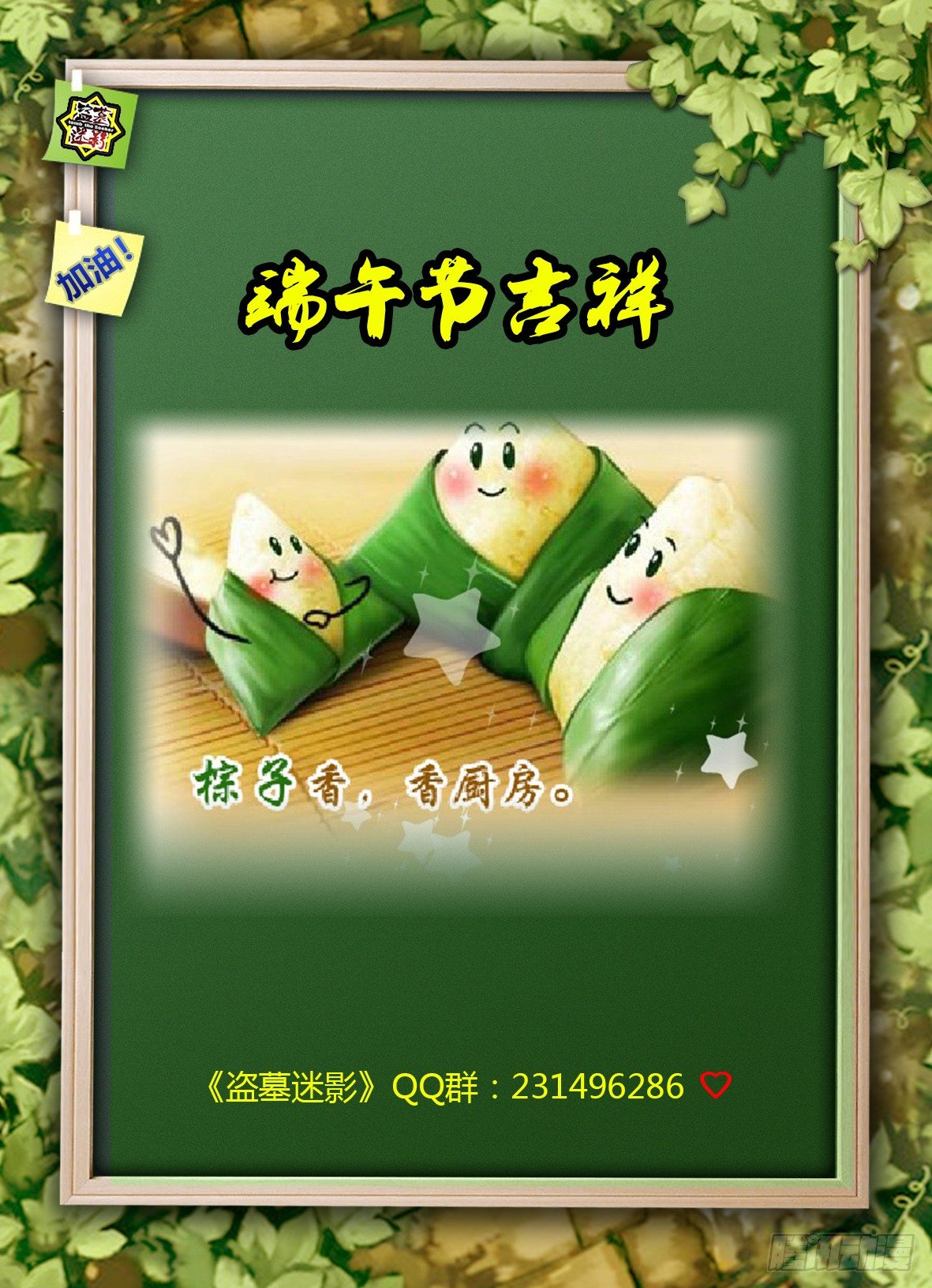 《盗墓迷影》第三十二章 危机 第9页