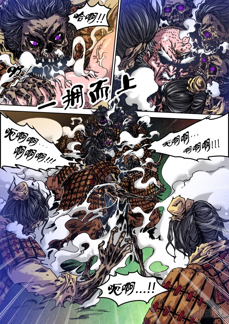 《盗墓迷影》第三十九章 血气 第2页