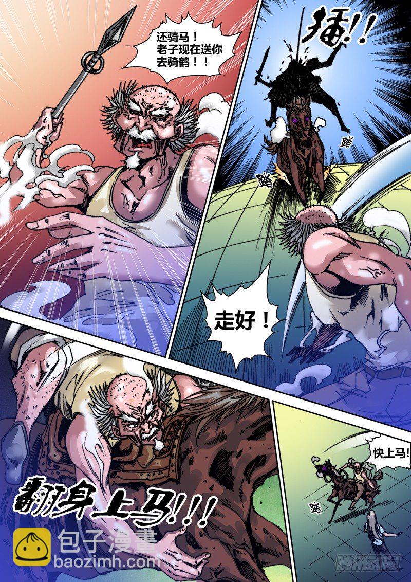 《盗墓迷影》第三十九章 血气 第6页