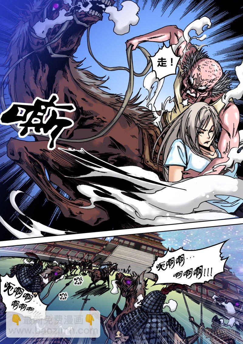 《盗墓迷影》第三十九章 血气 第7页