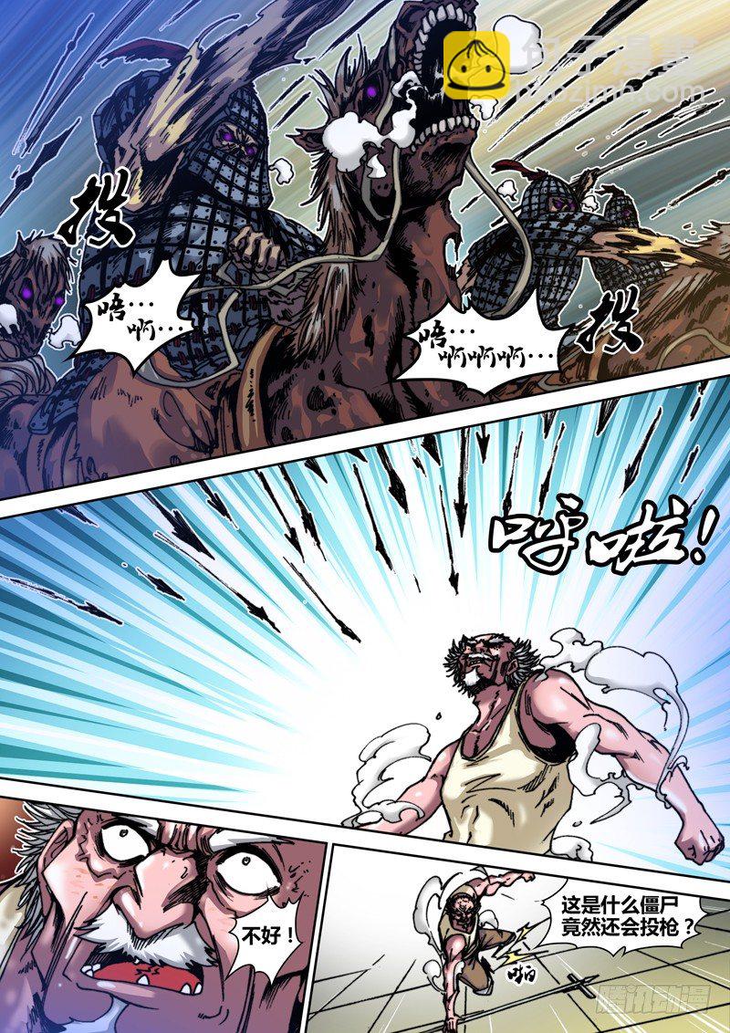 《盗墓迷影》第三十八章 灭魂剑 第6页