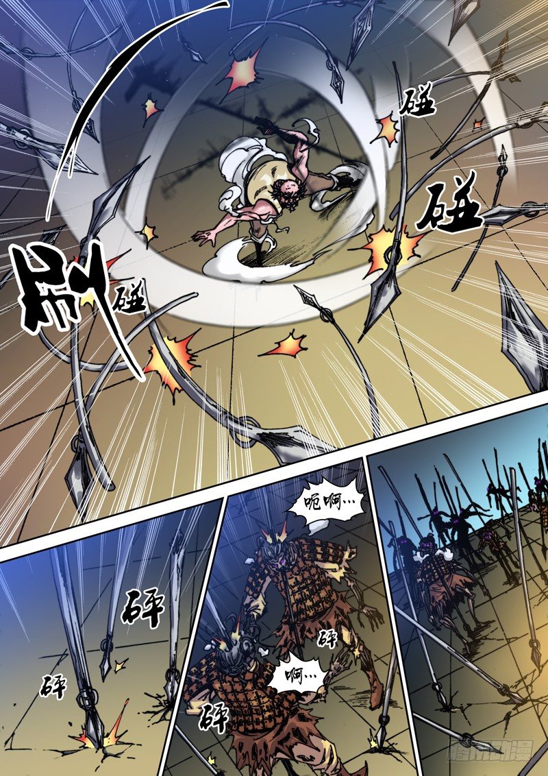 《盗墓迷影》第三十八章 灭魂剑 第7页