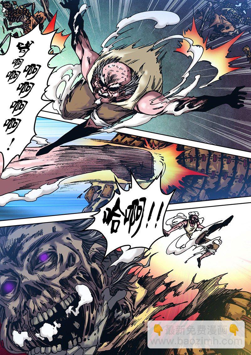 《盗墓迷影》第三十七章 武道 第5页
