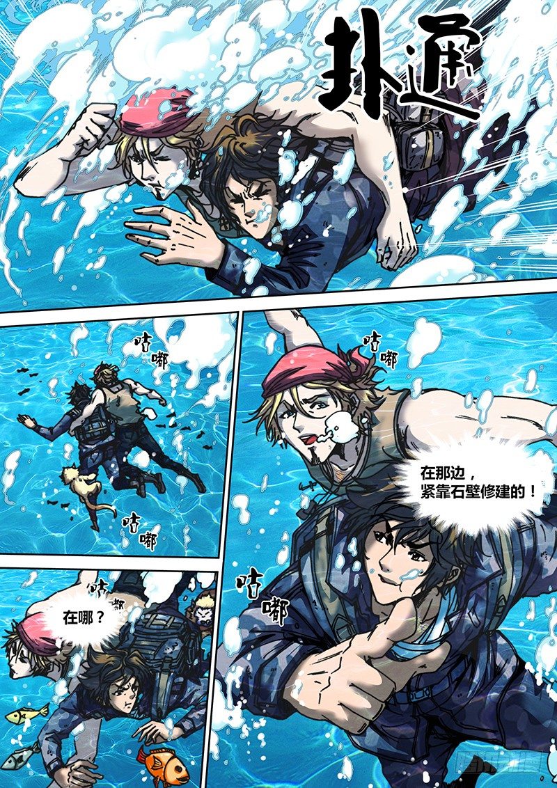 《盗墓迷影》第三十六章 兵马俑 第3页