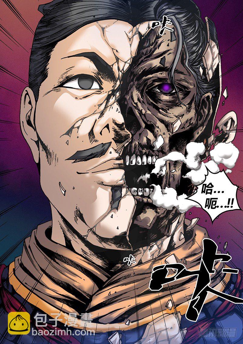 《盗墓迷影》第三十六章 兵马俑 第5页