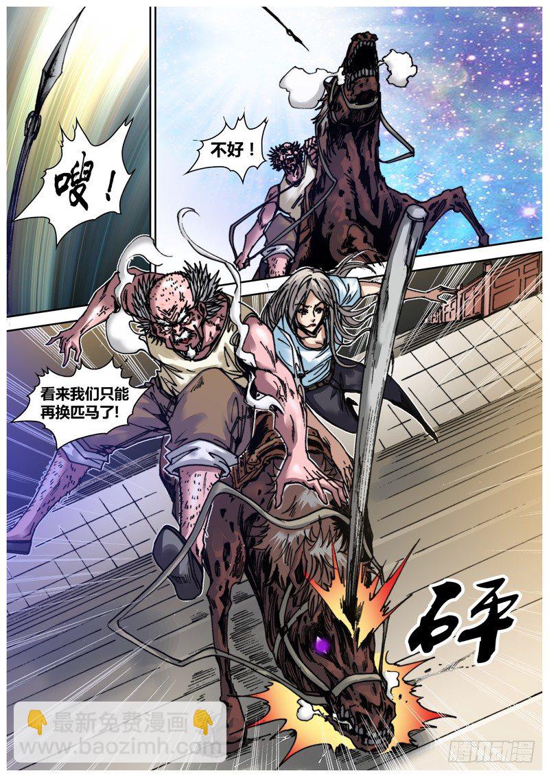 《盗墓迷影》第四十章 录图 第4页