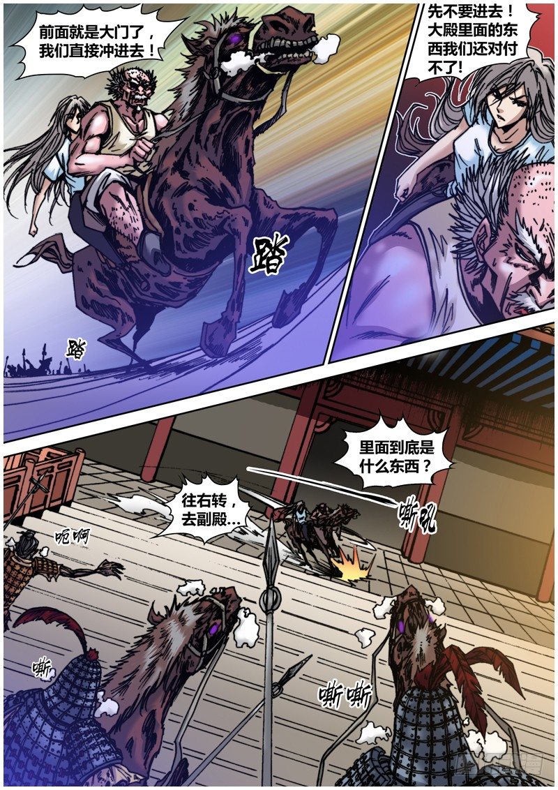 《盗墓迷影》第四十二章 双镜 第7页