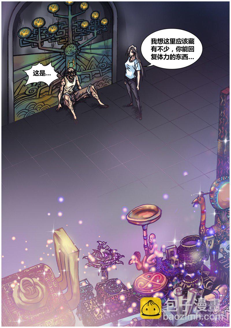 《盗墓迷影》第四十三章 七国宝库 第9页