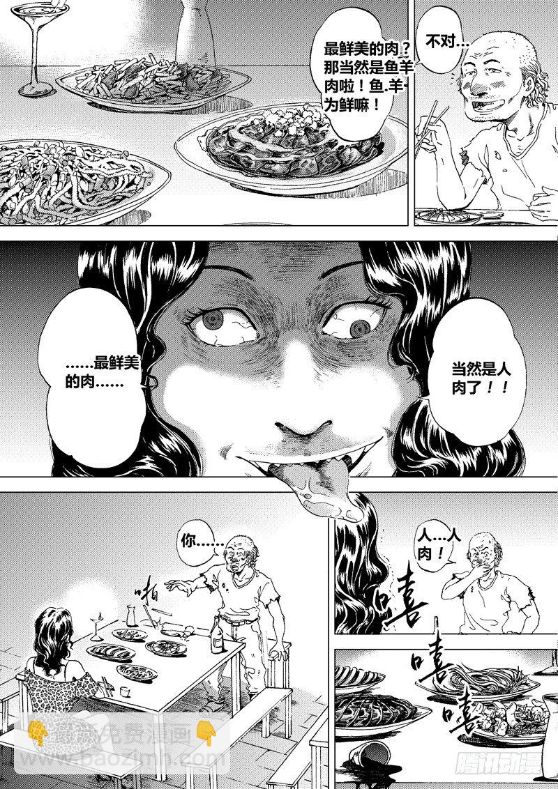 《盗墓迷影》黑白版《盗墓迷影》上 第4页