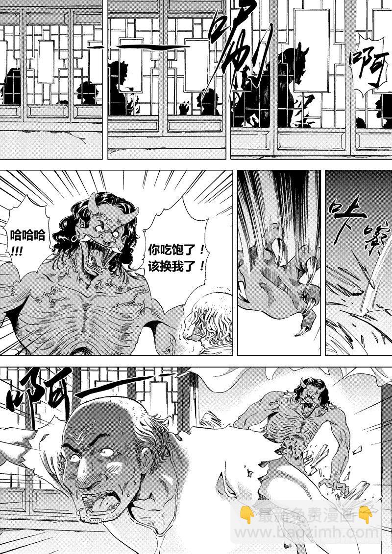 《盗墓迷影》黑白版《盗墓迷影》上 第5页
