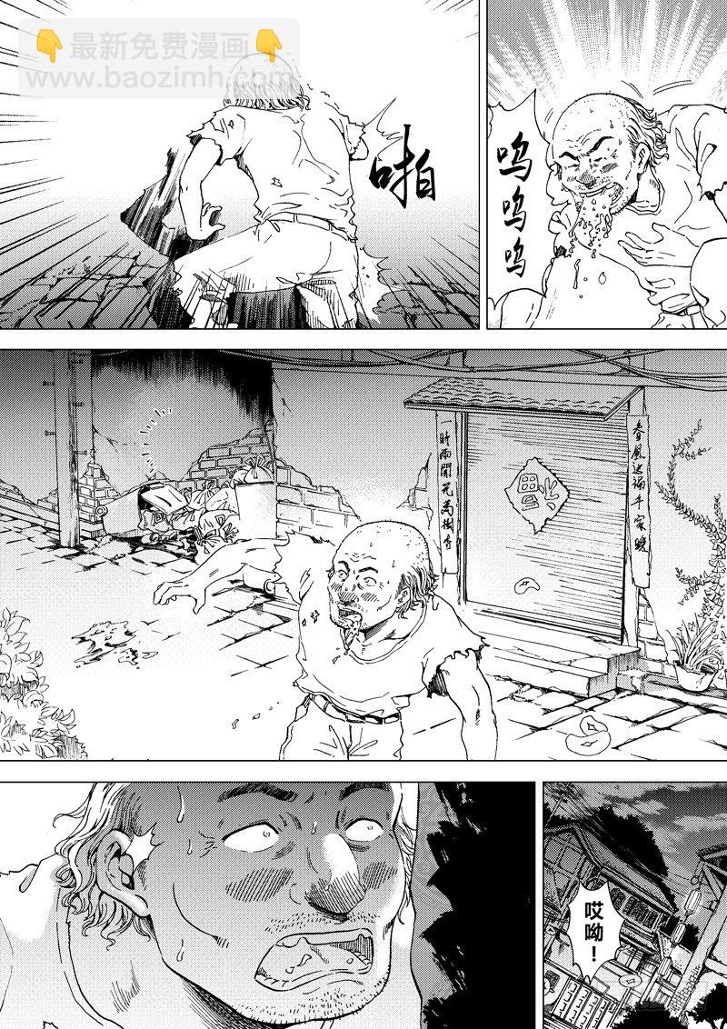 《盗墓迷影》黑白版《盗墓迷影》上 第6页