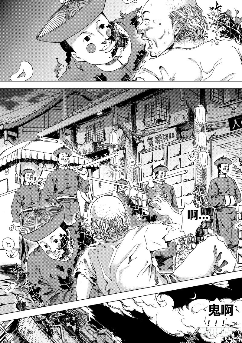 《盗墓迷影》黑白版《盗墓迷影》上 第7页