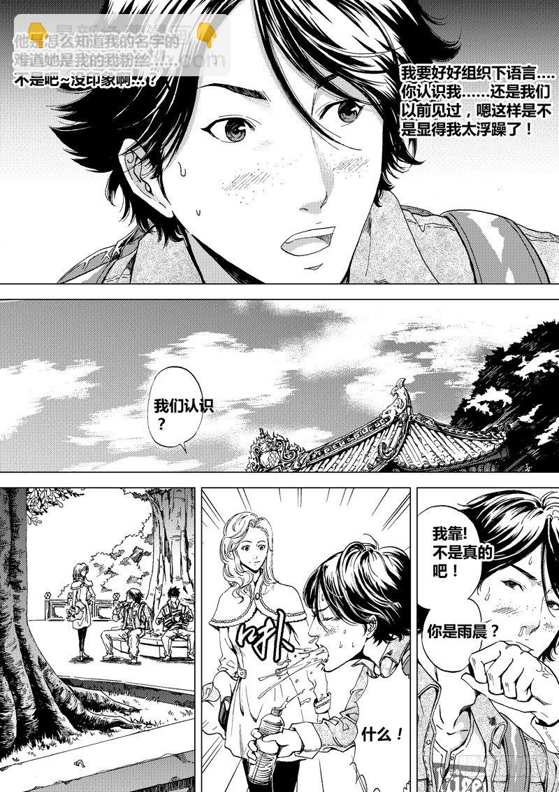 《盗墓迷影》黑白版《盗墓迷影》下 第10页
