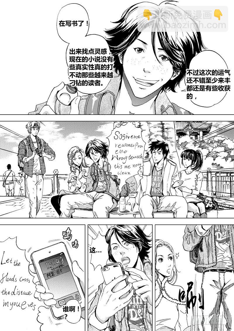 《盗墓迷影》黑白版《盗墓迷影》下 第12页