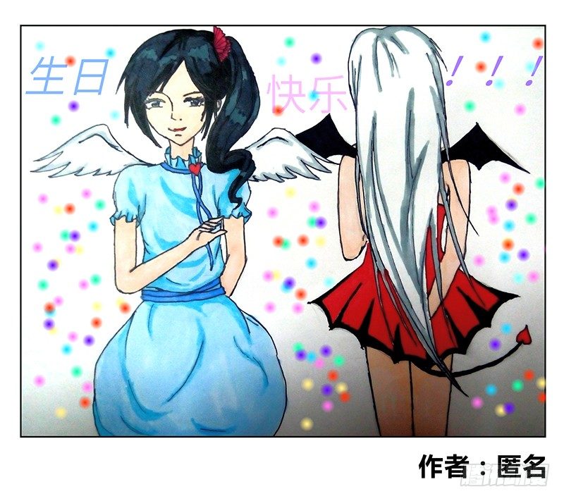 《盗墓迷影》周年庆 同人稿 第27页