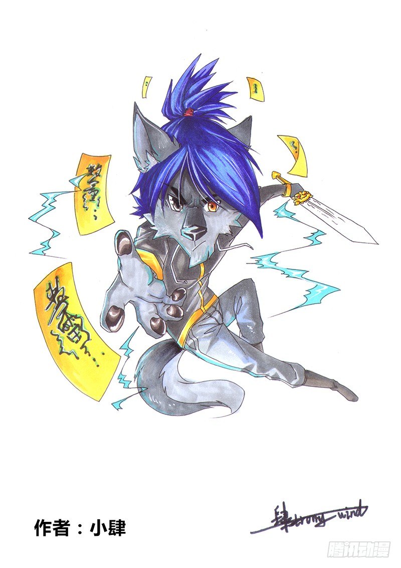 《盗墓迷影》周年庆 同人稿 第3页