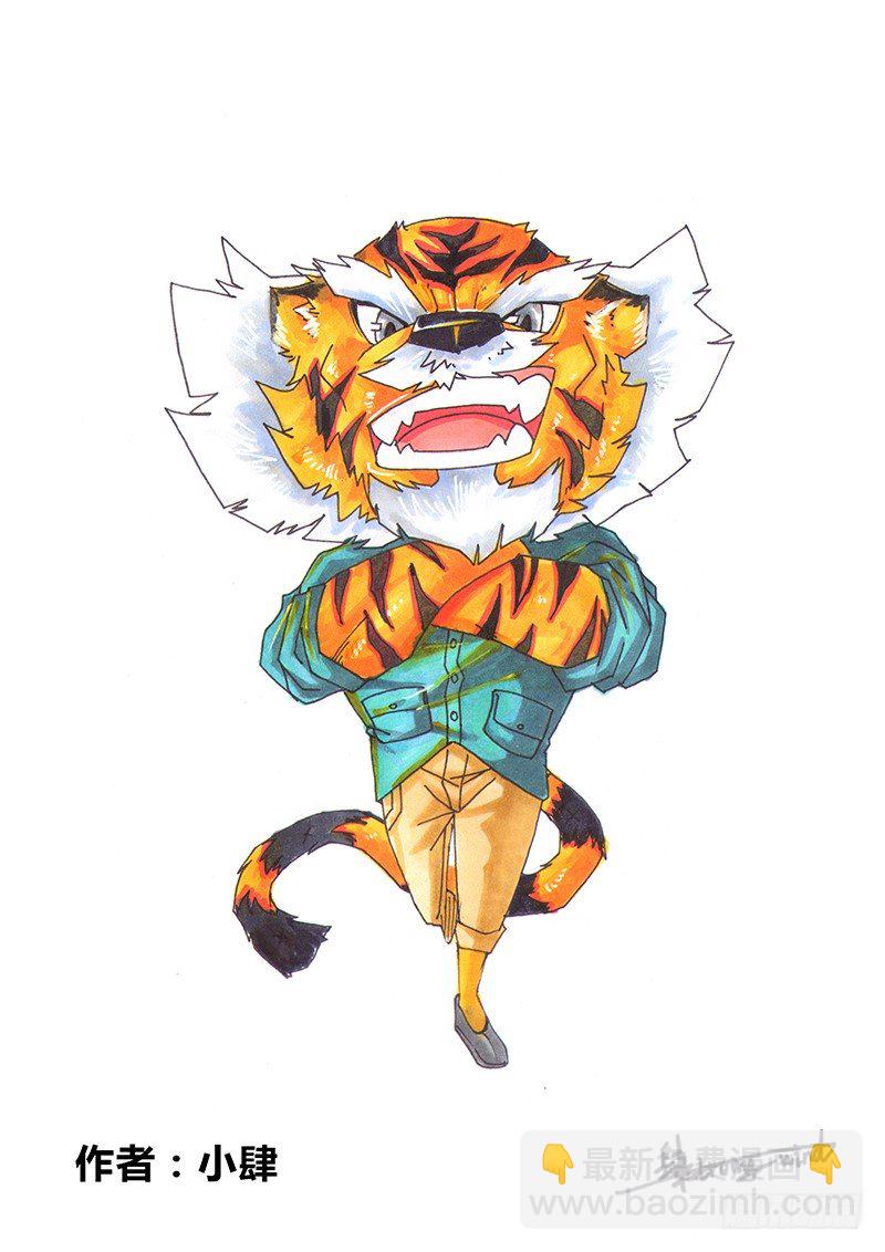 《盗墓迷影》周年庆 同人稿 第4页