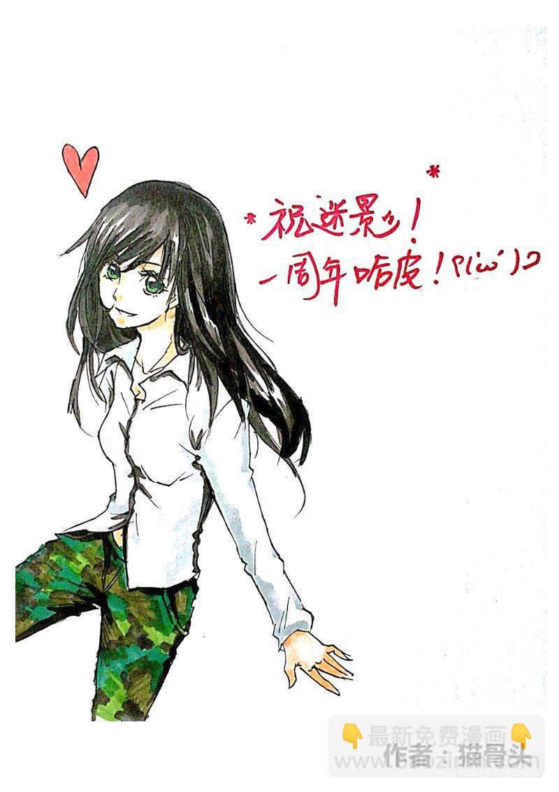 《盗墓迷影》周年庆 同人稿 第9页