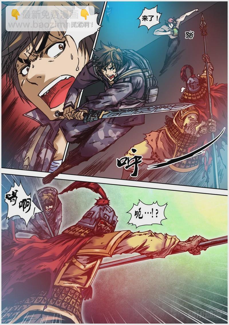 《盗墓迷影》第五十章 血战 第6页