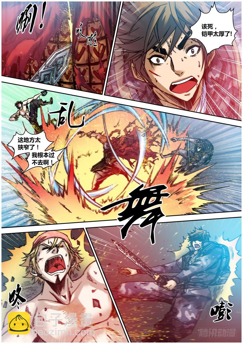 《盗墓迷影》第五十章 血战 第7页