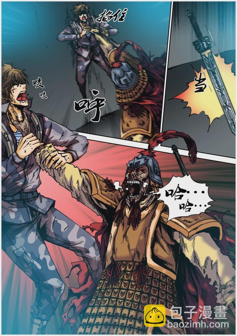 《盗墓迷影》第五十章 血战 第8页