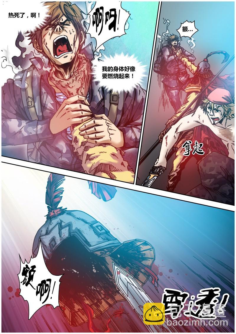《盗墓迷影》第五十章 血战 第9页
