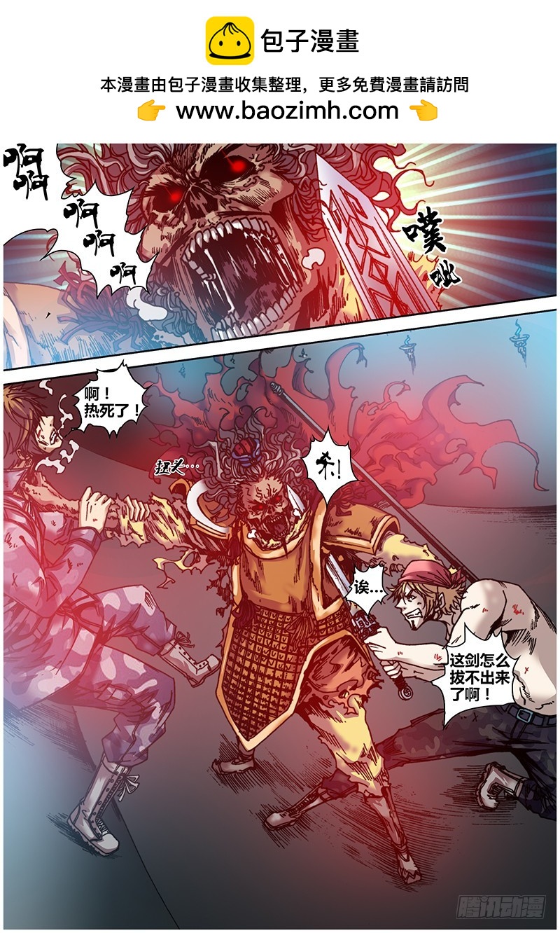 《盗墓迷影》第五十一章 连接 第2页