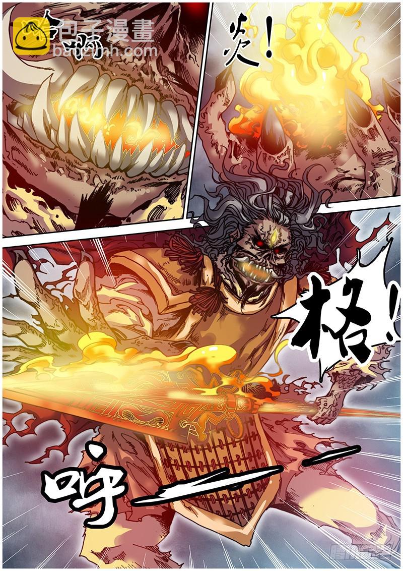 《盗墓迷影》第五十一章 连接 第5页